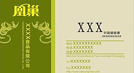 名片圖片
