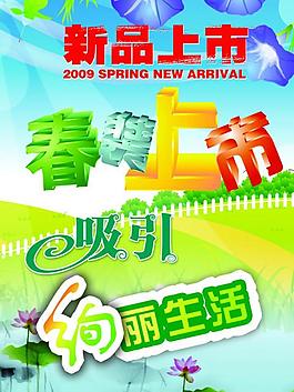 新品上市圖片