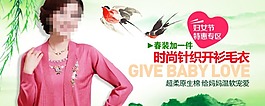 淘寶婦女節(jié)春季女裝海報(bào)