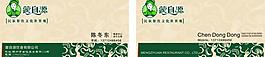 名片圖片