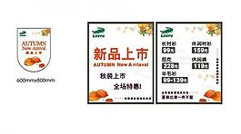 新品上市圖片