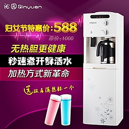 婦女節(jié)加熱器淘寶促銷(xiāo)主圖