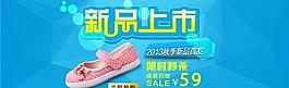 新品上市圖片