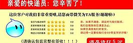 淘寶商店快遞標(biāo)簽圖片