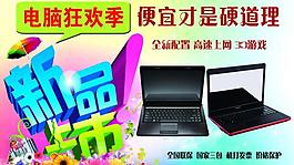 新品上市圖片