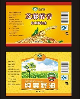 芝麻油 菜籽油 標簽圖片