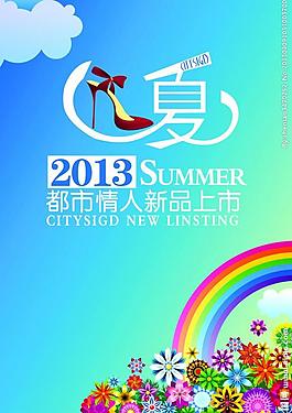 新品上市圖片