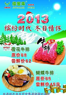 新品上市圖片