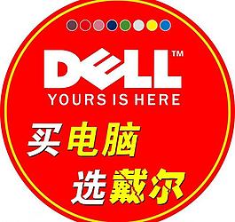 戴爾標(biāo)簽門貼圖片