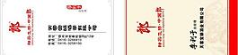 名片圖片