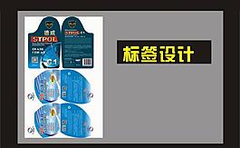 潤(rùn)滑油標(biāo)簽設(shè)計(jì)圖片