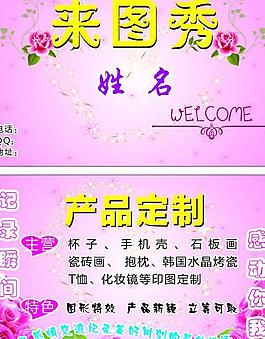 名片圖片