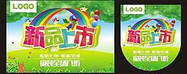 新品上市圖片
