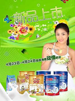 新品上市圖片