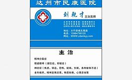 名片圖片