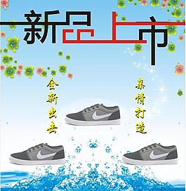 新品上市圖片