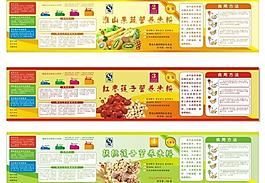 嬰幼兒營養米粉瓶裝標簽圖片