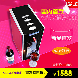 真通車淘寶促銷海報