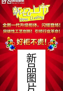 新品上市圖片