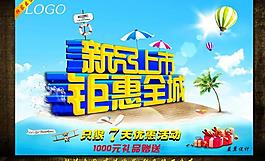新品上市圖片