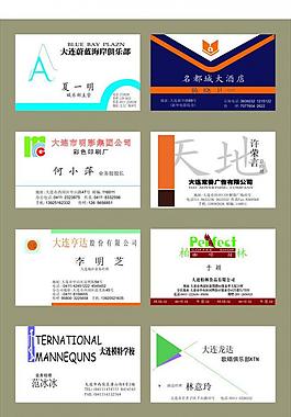 名片圖片