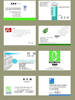 名片圖片