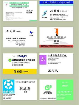 名片圖片