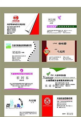 名片圖片