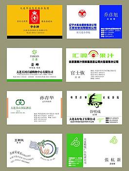 名片圖片