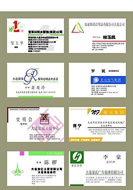 名片圖片