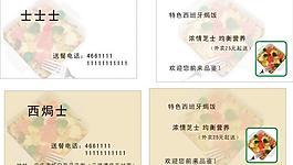 名片圖片