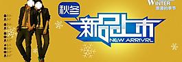 新品上市圖片