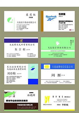 名片圖片