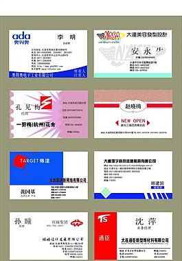 名片圖片