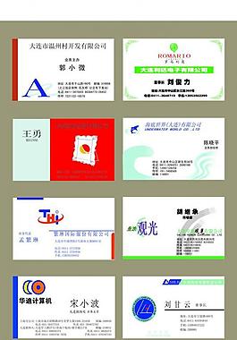 名片圖片