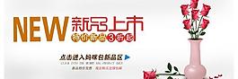 新品上市圖片