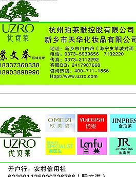 名片圖片