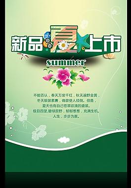 新品上市圖片