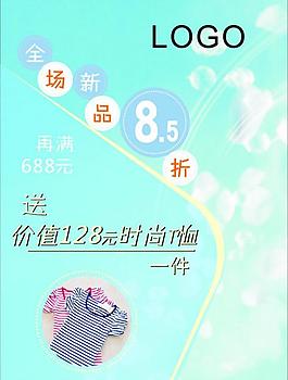 新品上市圖片