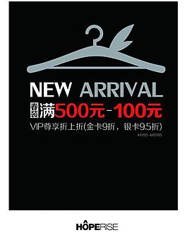 新品上市圖片