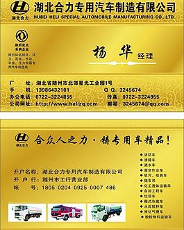 名片圖片