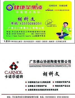 名片圖片