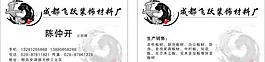 名片圖片
