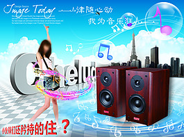 音響