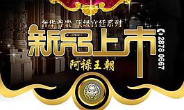 新品上市圖片
