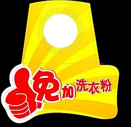 商業(yè)廣告適用特價標簽圖片