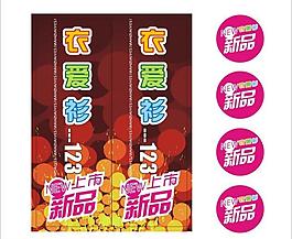 新品上市圖片