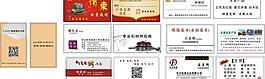 名片圖片