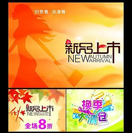 新品上市圖片
