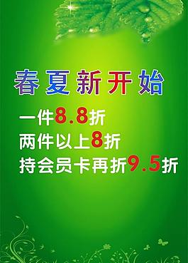 新品上市图片